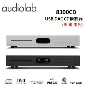 【領券再折+APP下單4%點數回饋】Audiolab USB DAC CD播放器 8300CD (有黑.銀 兩色)