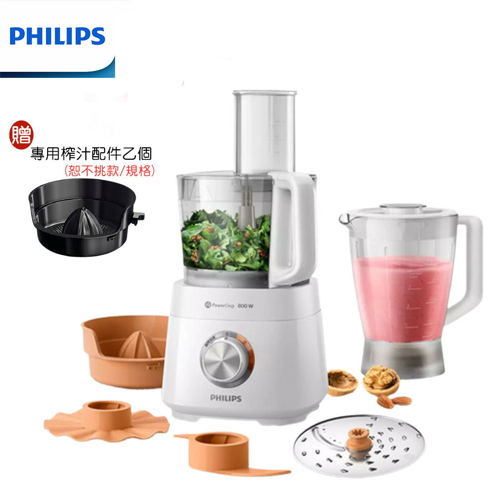 【贈廚神食譜+原廠專用榨汁配件】PHILIPS 飛利浦 新一代廚神調理機 料理機800W Turbo旗艦版 HR7510/02