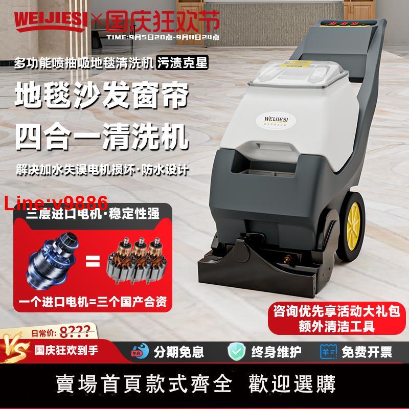 【臺灣公司 超低價】地毯清洗機酒店專用臺球桌球廳商用清潔機器洗噴抽吸三合一抽洗機