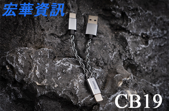 (現貨) iBasso CB19 獨立供電OTG USB升級線 一對二USB-C轉USB-C+USB-A 台灣公司貨