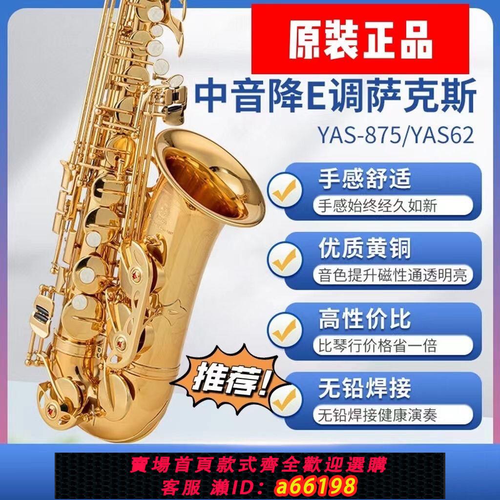 【臺灣公司 可開發票】薩克斯樂器875EX降E調中音薩克斯風兒童成人初學者考級專業演奏