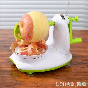削皮機 手搖削蘋果機 水果刀削皮器 自動去皮機多功能切蘋果神器片