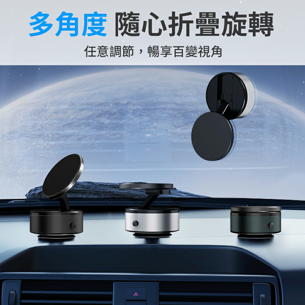 【魔比歐】 真空磁吸架 磁吸手機架 手機架 手機磁吸架 磁吸車架 磁吸車用支架 7