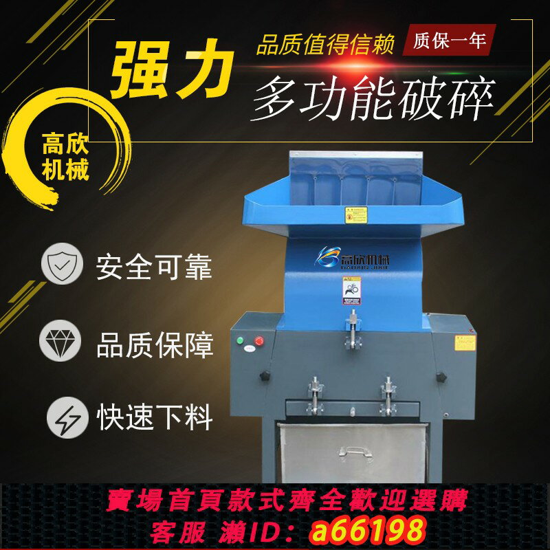 【臺灣公司 可開發票】強力塑膠粉碎機注塑打料機塑膠撕碎機水口料粉碎機果框塑膠破碎機