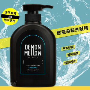 韓國暢銷【Demon Mellow】惡魔森髮洗髮精 髮精 洗髮乳 頭皮清潔 無矽靈 洗髮 洗頭 清潔 天然香調 頭皮養護