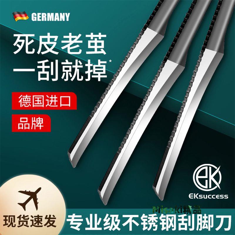 修腳刀具刮腳後跟去死皮老繭神器刮腳刀套裝單個進口磨腳工具 Misaki精品