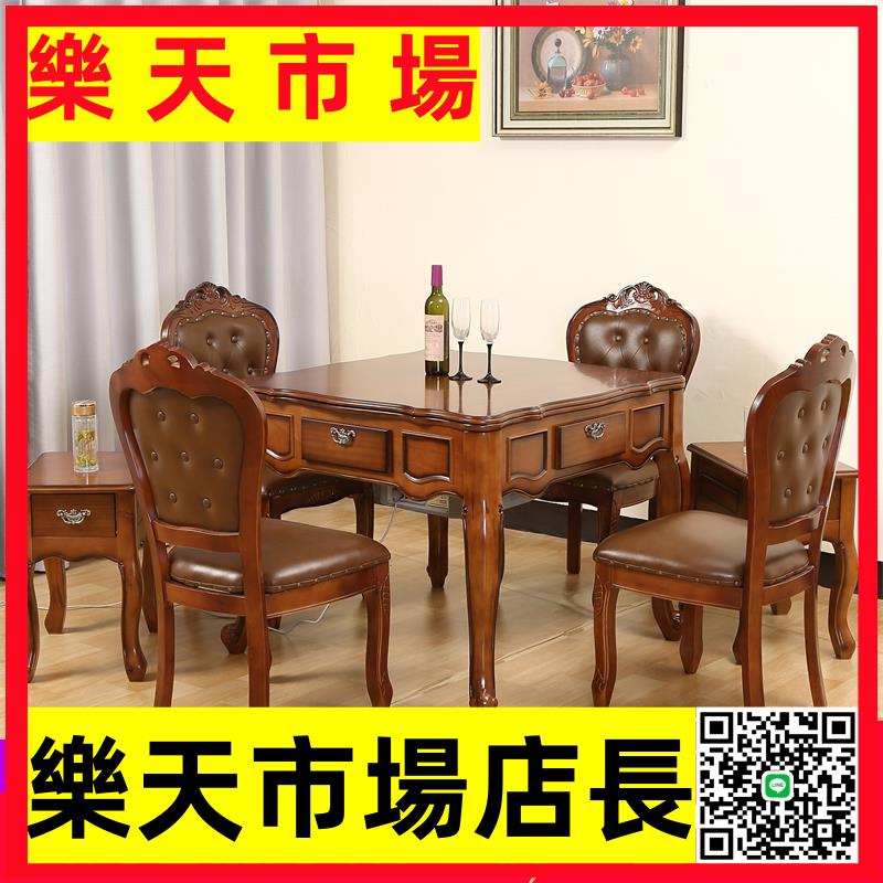 新中式實木麻將機全自動家用茶桌一體麻將桌餐桌兩用多功能機麻