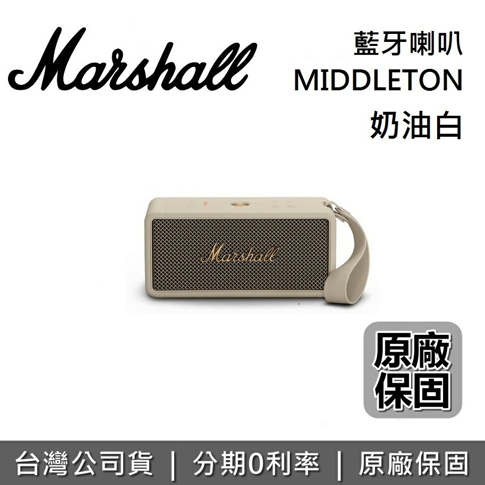 【現貨!全館領券再折】英國 Marshall MIDDLETON 攜帶式藍牙喇叭 公司貨 4