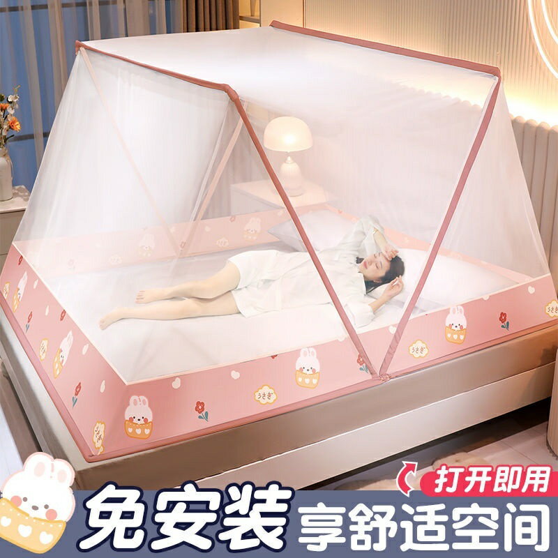 可摺疊單雙人床蚊帳 免安裝蚊帳 家用臥室2022新款加厚加密床罩防紋賬 高階蚊帳門簾 單雙人床蚊帳
