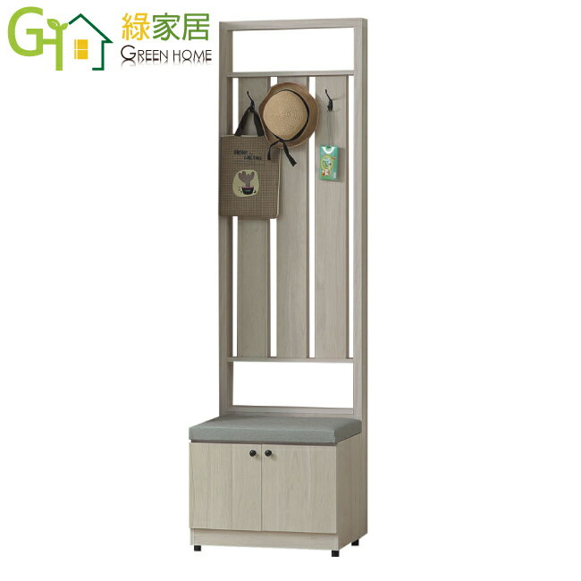 【綠家居】卡帝2尺三門高玄關屏風座鞋櫃