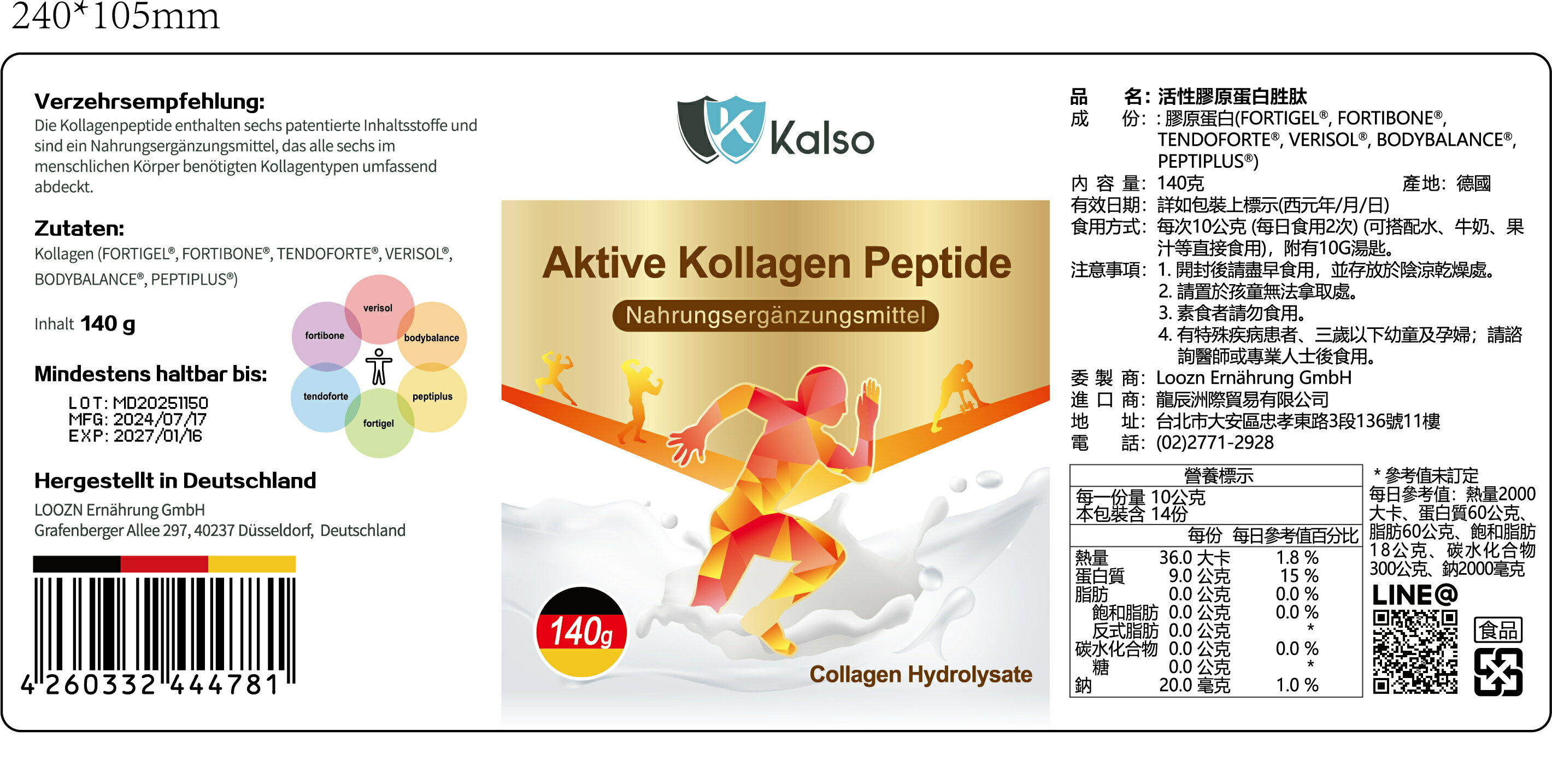 【Kalso 科德司】活性膠原蛋白胜肽(140克/瓶) 優質德國進口產品 海翔生技 4