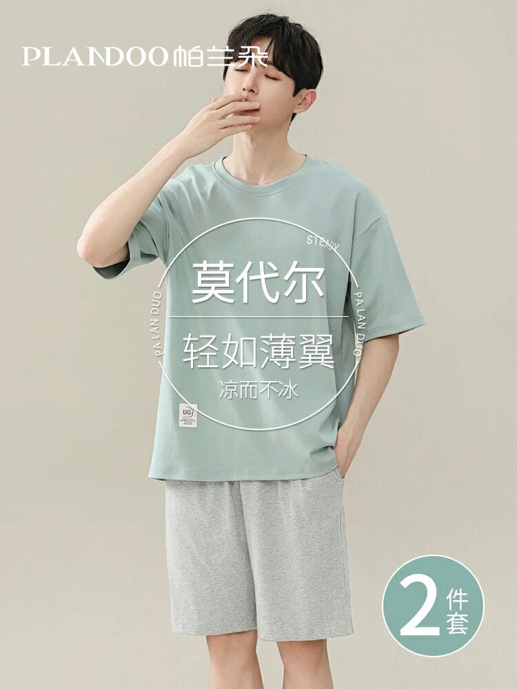 睡衣男款夏季莫代爾短袖短褲套裝2026新款男士夏天冰絲薄款家居服