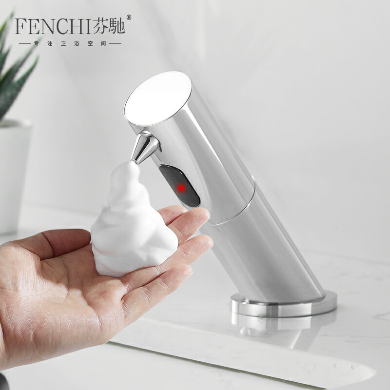 芬馳衛生間臺盆智能感應皂液器水龍頭式自動泡沫給皂洗手液機商用
