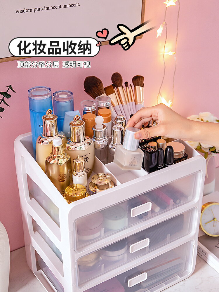 宿舍收納神器 桌面化妝品收納盒 床頭置物架櫃子寢室臥室分層好物