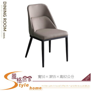 《風格居家Style》普瓦杰皮質餐椅 506-05-LC