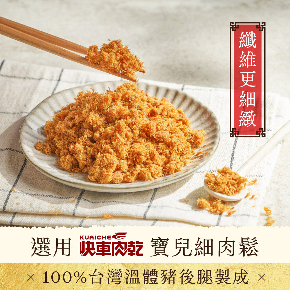 快車肉乾x每日優果-金沙LOVE鬆腰果 4