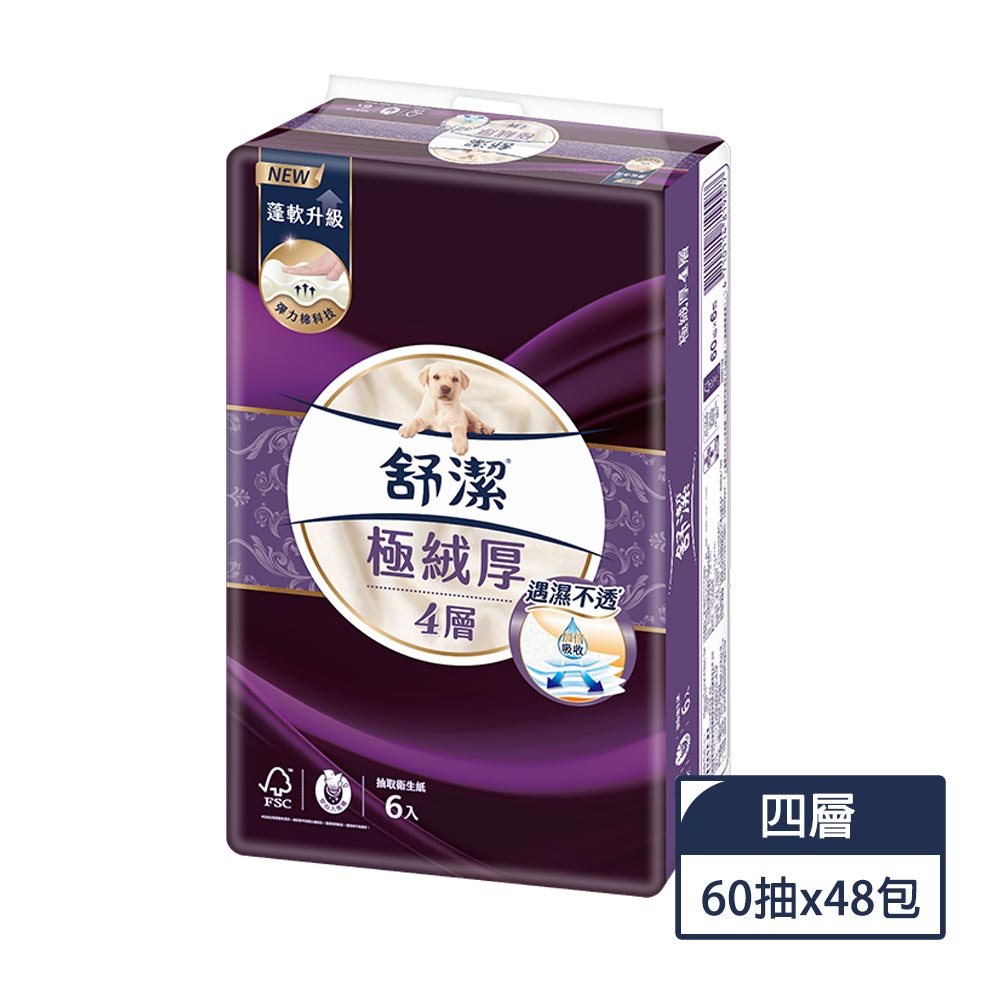 【舒潔】極絨厚四層抽取衛生紙 60抽x6包x8串/箱