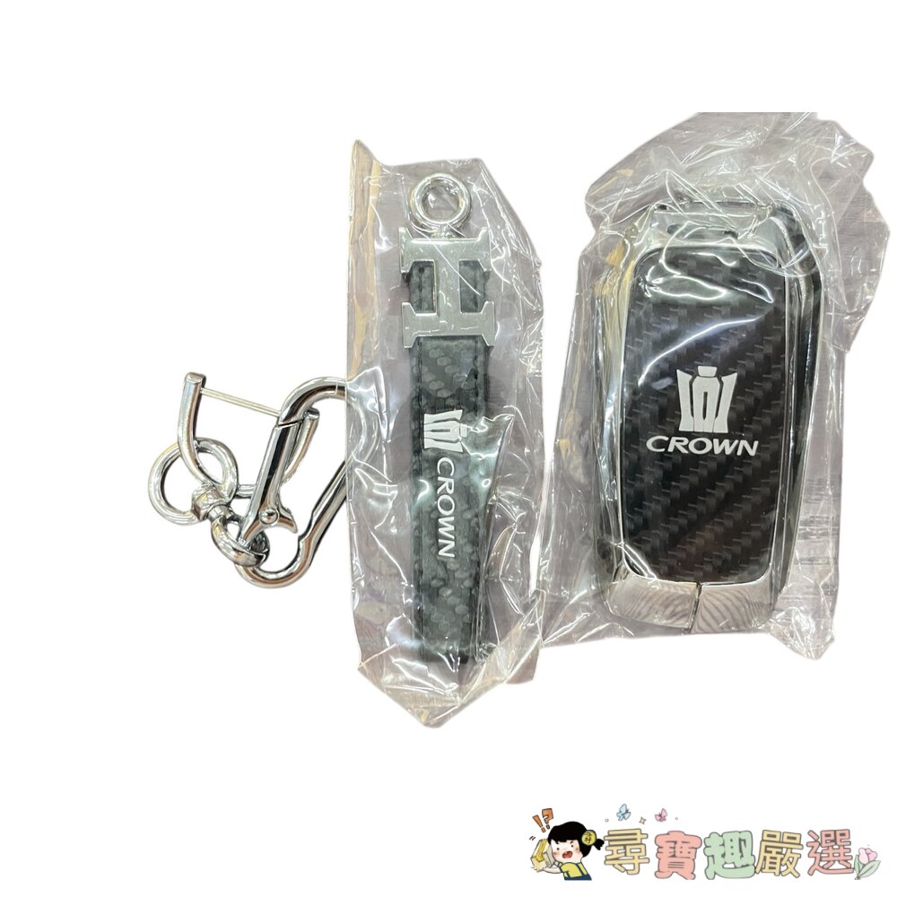 現貨CROWN 皇冠 鋁合金鑰匙殼+圈組 無盒全新