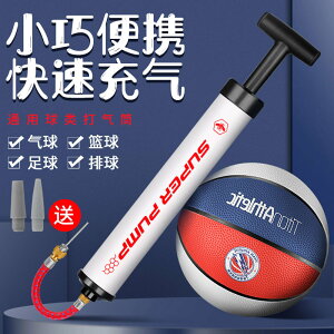 籃球充氣器皮球氣針專用通用兒童玩具足球便攜排球游泳圈小打氣筒