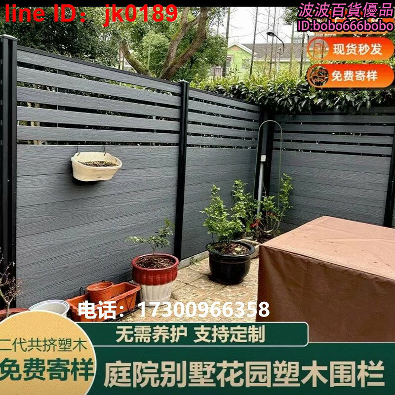 【店家優選】腐花園庭院室外二代共擠塑木圍牆板隔斷護欄