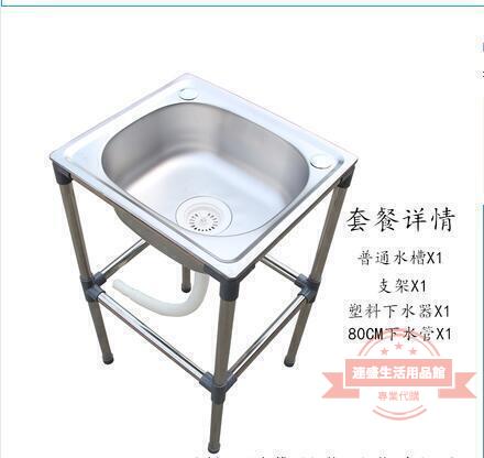 熱銷 廚房加厚 不銹鋼 洗菜盆 單槽 帶支架 洗滌槽 洗碗池 水槽 大單盆帶架子
