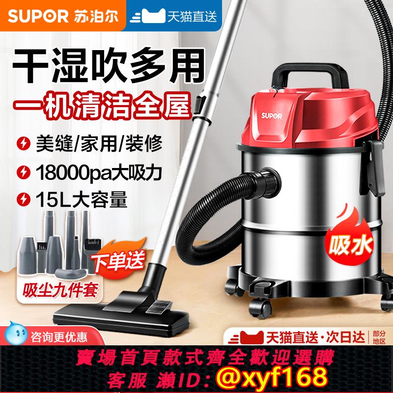 {可打統編 保固一年}蘇泊爾吸塵器桶式大吸力工業用家用手持大功率粉塵式一體機吸水機