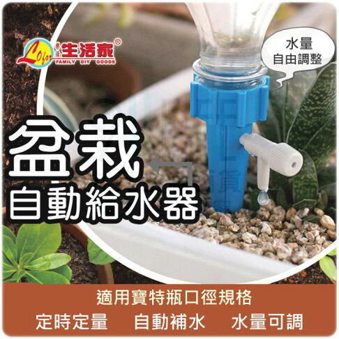九元生活百貨 盆栽自動給水器 4入m 7155 專利設計自動澆水水量調整定量給水園藝澆花 九元生活百貨直營店 樂天市場rakuten 九元生活百貨 盆栽自動給水器 4入m 7155 專利設計自動澆水水量調整定量給水園藝澆花 九元生活百貨直營店 樂天市場rakuten