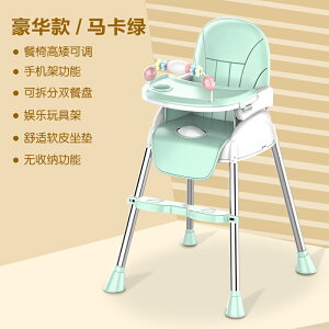 兒童餐椅 寶寶餐椅童家用椅子多功能吃飯桌便攜式可折疊凳子小孩座椅【MJ193918】