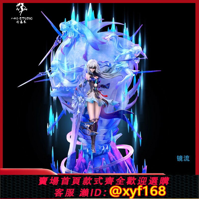 {台灣公司貨 可打統編}JULY gk 哈基米工作室 登神長階 鏡流 雕像 gk手辦
