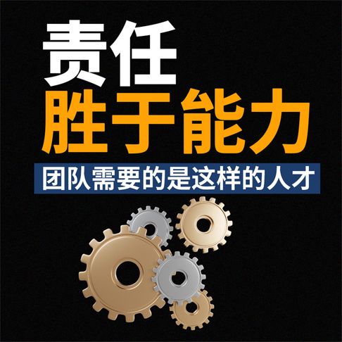 【有聲書】责任胜于能力 0