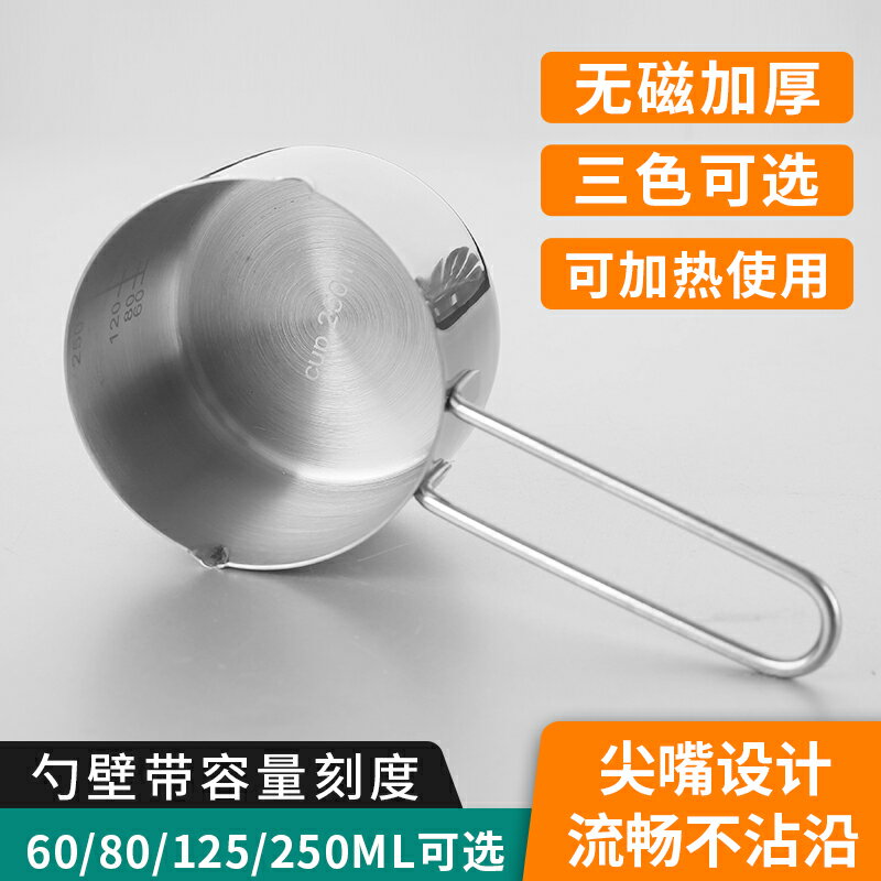 量杯 刻度杯 拉花杯 帶刻度可加熱不鏽鋼量杯勺子250ML廚房烘培克數計量杯勺咖啡量杯『cyd18234』