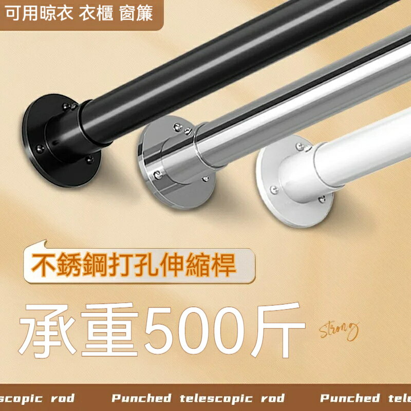 不鏽鋼打孔伸縮桿 浴簾桿 彈簧桿 衛生間不鏽鋼 打孔直桿 浴簾套裝打孔型桿 高承重桿 晾衣桿 掛衣桿 伸縮桿 窗簾桿
