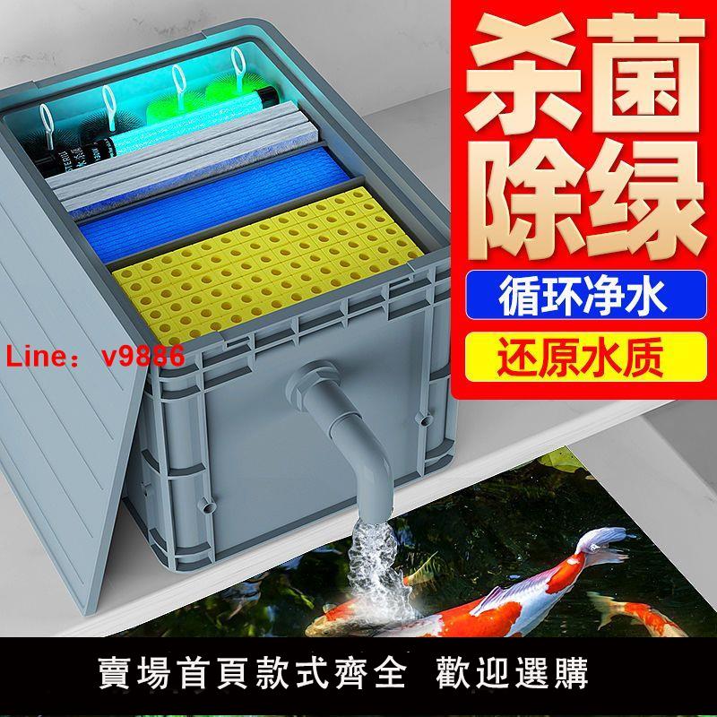 【台灣公司保固】魚池水循環系統裝置過濾器室外養魚全套設備戶外魚池周轉箱過濾箱