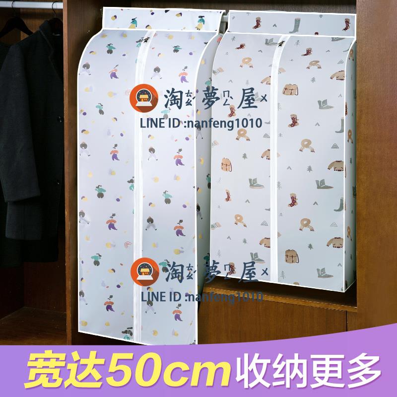 衣服防塵罩掛衣袋掛式家用全封閉大衣西裝套衣物防灰塵套子【淘夢屋】