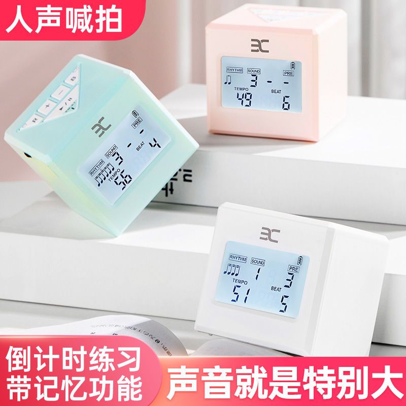 節拍器 伊諾電子節拍器 吉他古箏二胡架子鼓人聲打拍節奏器 鋼琴考級打拍器