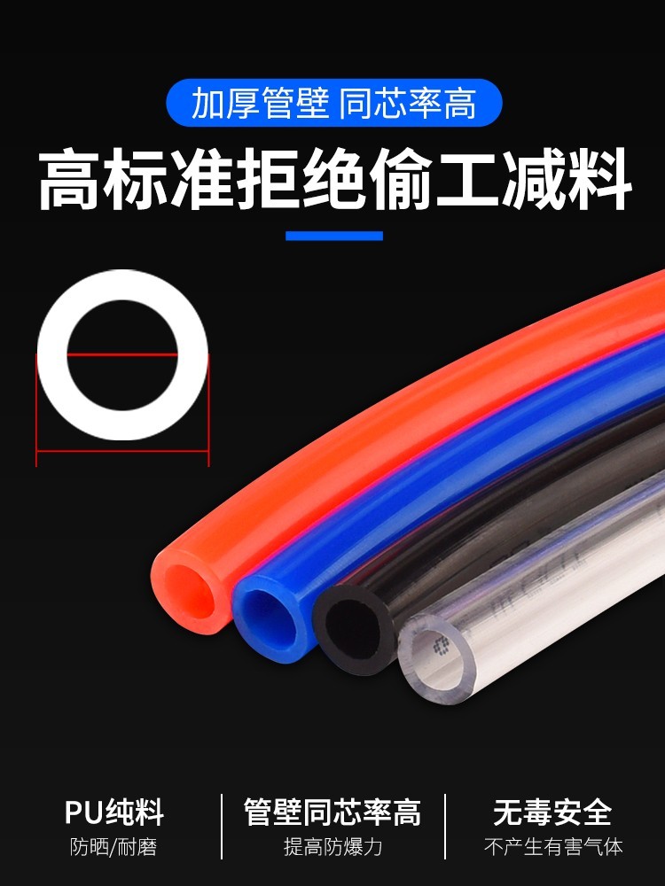 【現貨】pu氣管10mm軟管空壓機8mm氣管高壓氣泵壓縮管子透明加厚氣動元件【博野五金】