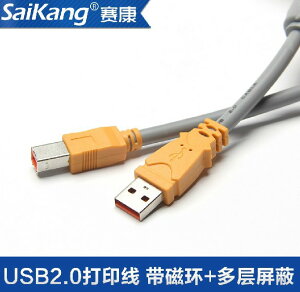 新賽康加粗形全銅USB2.0打印線.超粗USB打印線1.5米3米5米10米