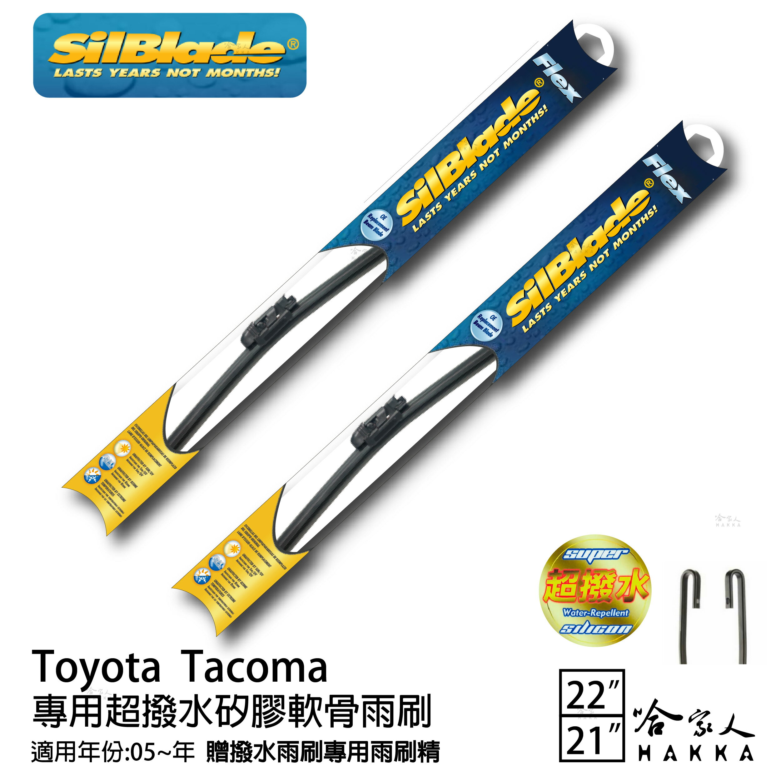 Toyota Tacoma 專用矽膠撥水雨刷 22 21 贈雨刷精 SilBlade 05~年 哈家人