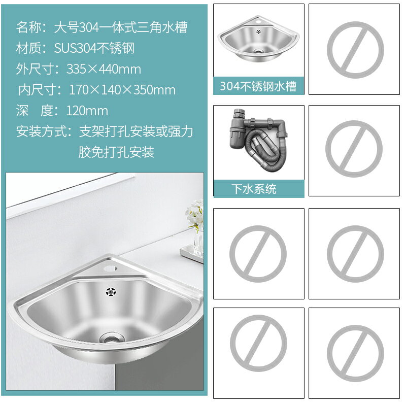 洗手盆 掛墻式洗臉盆 特厚304不銹鋼拐角洗手臺小戶型衛生間迷你三角洗手盆壁掛洗臉盆【HZ73211】