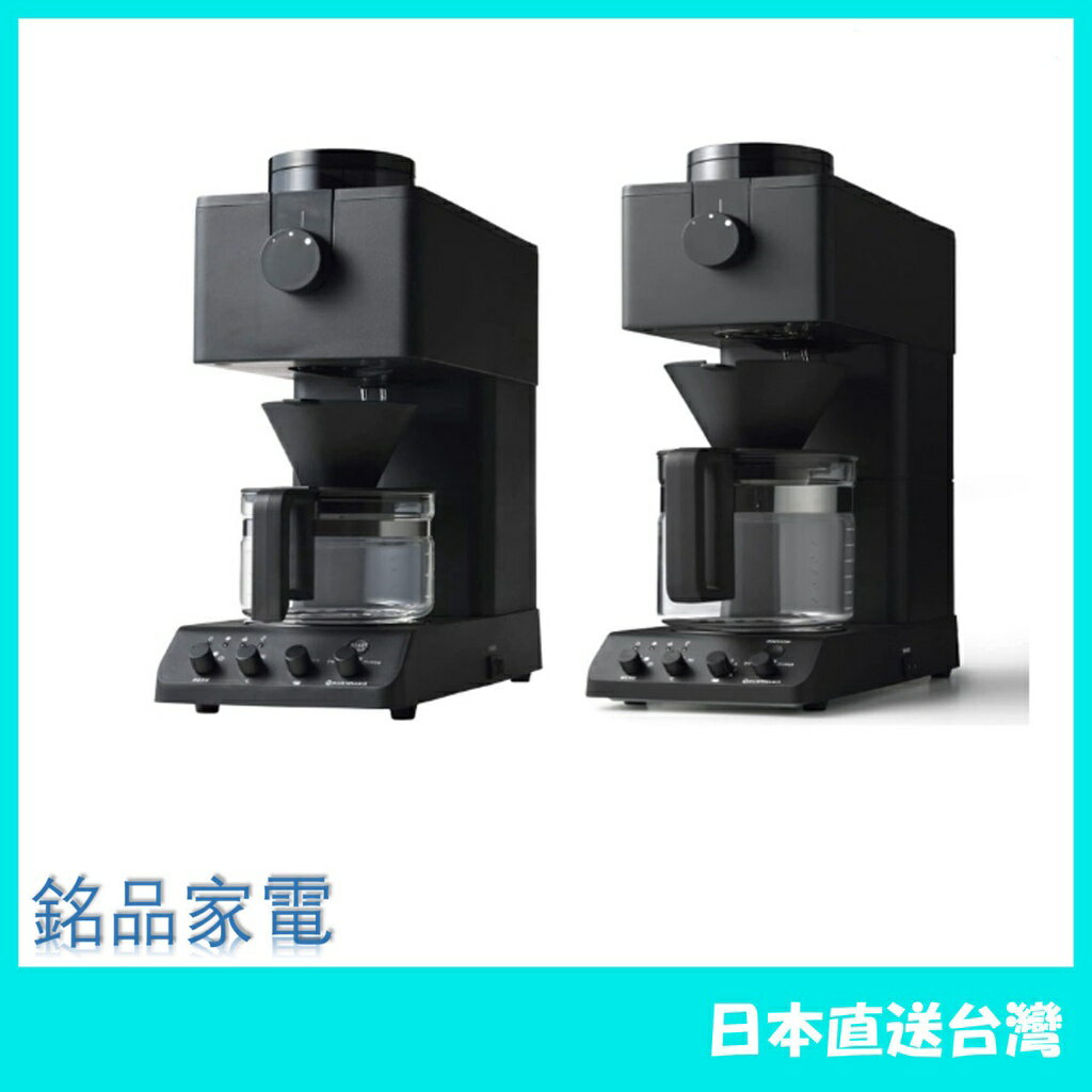 【日本牌 含稅直送】TWINBIRD 雙鳥全自動咖啡機 熱水溫控 CM-D457B 3杯份 CM-D465B 6杯份