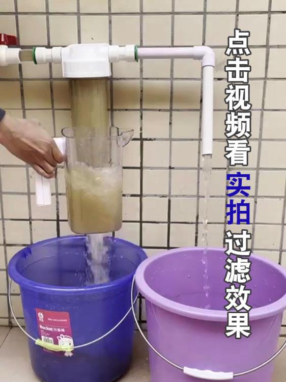 全屋大流量前置過濾器井水自來水家用凈水器泥沙農村渾水水管濾芯