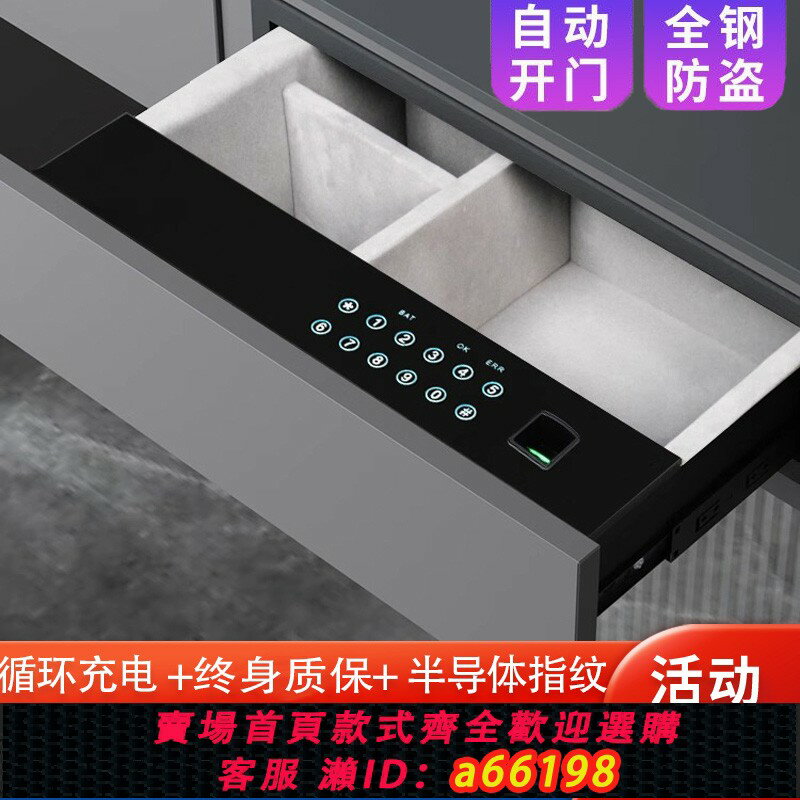 【臺灣公司 可開發票】抽屜式保險櫃家用隱藏密碼抽屜保險箱衣櫃防盜指紋保險辦公抽屜櫃