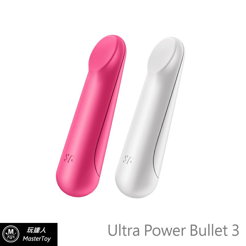 德國 Satisfyer Ultra Power Bullet 3 超強迷你子彈按摩棒