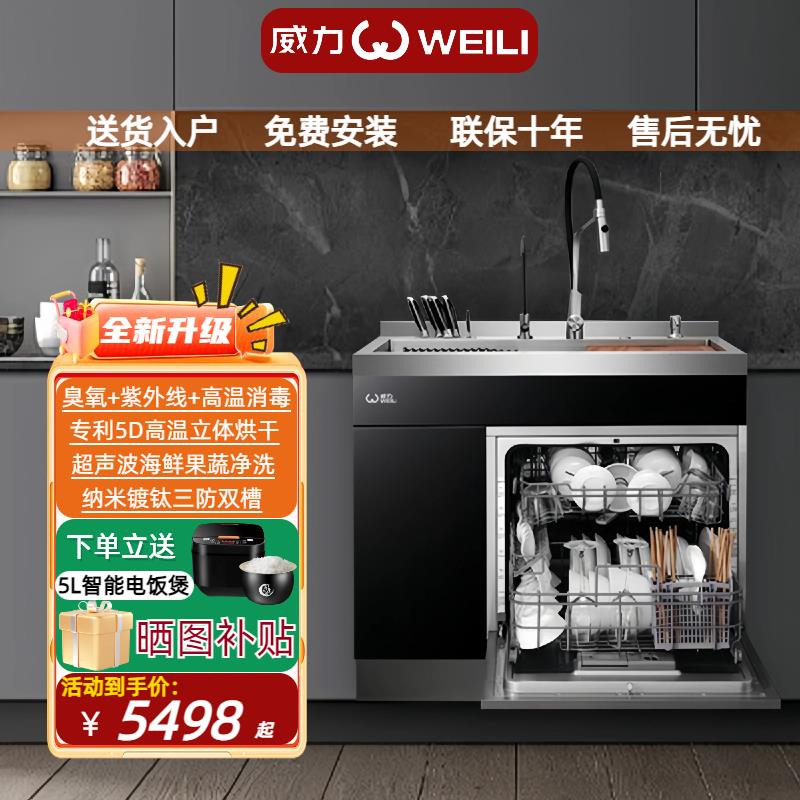 {公司貨 最低價}威力整合洗碗機超聲波13套全自動家用5D高溫烘乾奈米鍍鈦水槽一體