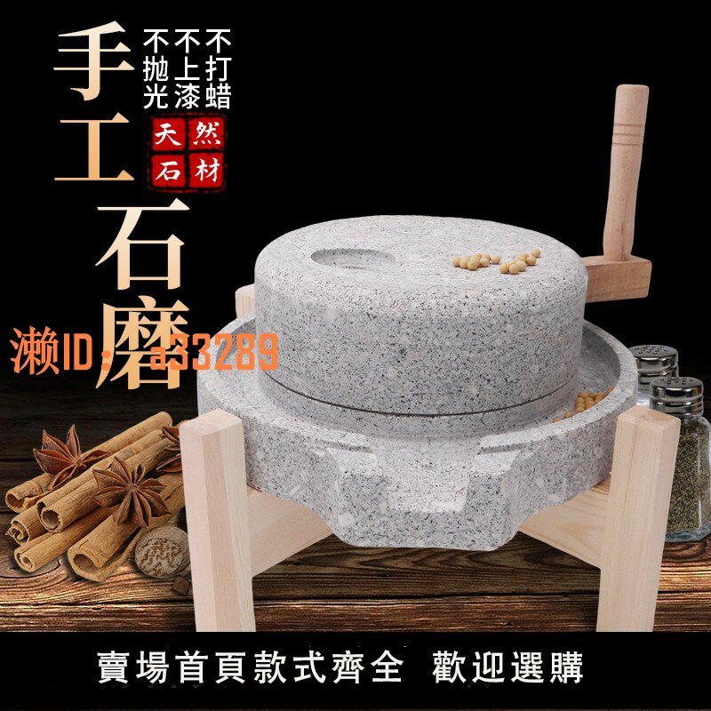 【可開發票】家用小石磨麻石推天然鎮宅茶盤仿古麻石磨盤豆漿機腸粉機小石磨