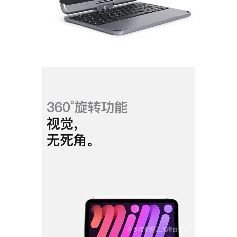 doqo妙控鍵盤適用蘋果iPad mini6保護殼保護套帶觸控板360度旋轉 5