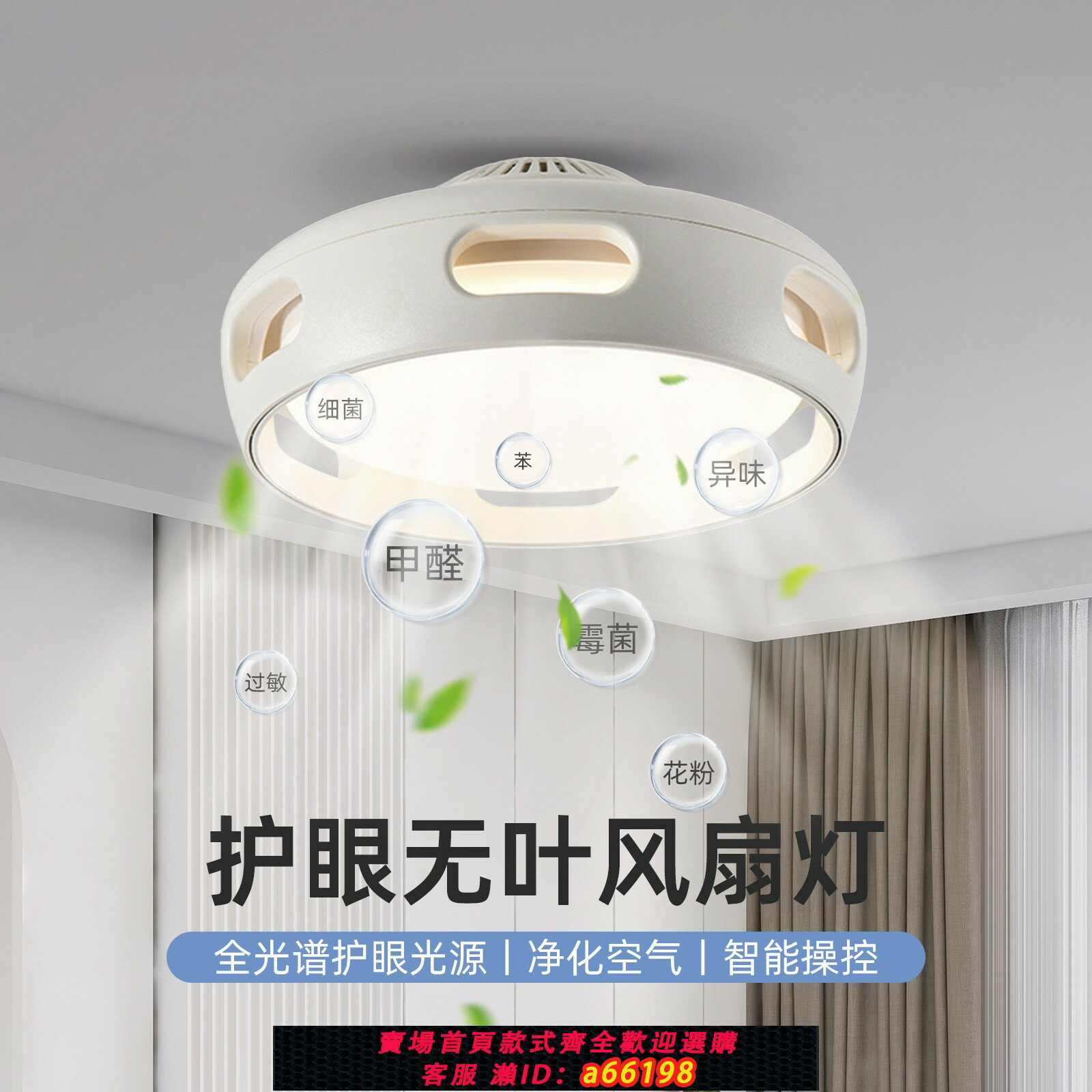 【臺灣公司 可開發票】110V臺灣家用全光譜吸頂無葉風扇燈書房臥室隱形靜音電扇燈吊扇燈
