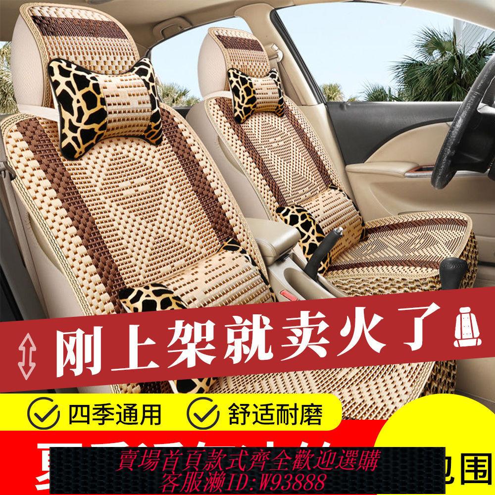 汽車坐墊 【1.2萬人收藏】夏季冰絲汽車坐墊四季通用透氣夏天專用全包汽車座套單座五座七座