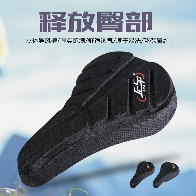 矽膠加厚公路自行車坐墊套山地騎行座墊電動單車鞍座騎行裝備配件