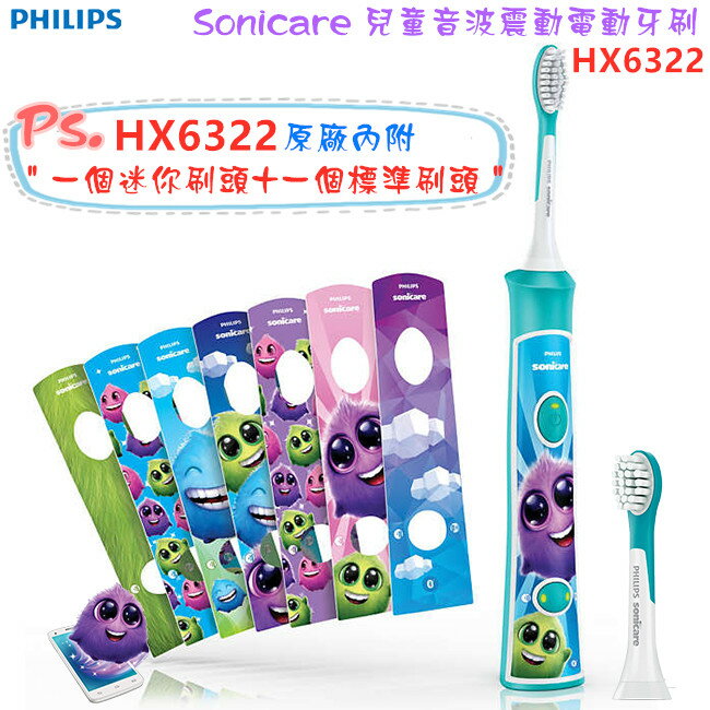 【贈原廠繪圖本】PHILIPS 飛利浦兒童音波震動電動牙刷 HX6322/HX-6322 3